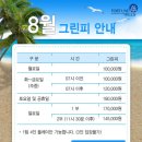 포천힐스cc 8월 그린피할인, 퍼블릭27홀 - 경기,포천 이미지