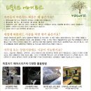 (주)자연들