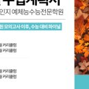 리드체인지학원