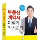 랜드프로공인중개사사무소 이미지