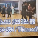 골드댄스스포츠학원 이미지