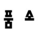 주식회사 케이엠미트