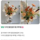 꽃가득해