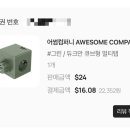 어썸컴퍼니(Awesome Company)