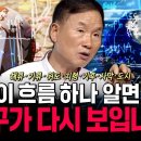해류·기류·위도·지형·기후·사막·도시, 이 흐름 하나 알면 지구가 다시 보입니다 이미지