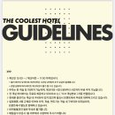 더쿨리스트 호텔 이미지