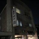 미가쭈꾸미 이미지