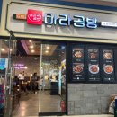 마라공방 문정테라타워점