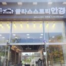 글라스스토리현촌점 이미지