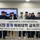 국립공주대학교 대학원 이미지