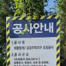 학의천변(백운중방향) | 의왕청계2공공주택지구/재개발/의왕시
