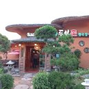 햇살두부촌 이미지