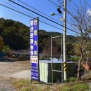 부여(홍산)-07 | 애견동반캠핑에 적합한 울타리사이트, 부여 에어마을캠핑장 댕댕이존 F마을 3번사이트_1