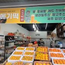 탄산팜