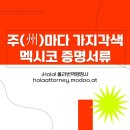 한서행정사 이미지