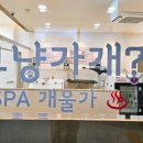 그냥가개? 전주에코시티점 이미지