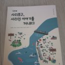 사동포구