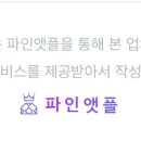 핑클 헤어샵