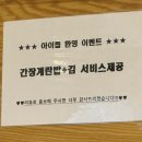 인하대역 | #.163 인하대 곱창이 맛있는 인하대맛집 [야끼니꾸욕망 인하대역점] 후기