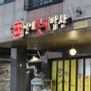 영애뽈찜밥상 이미지