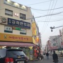 소하경희한의원 이미지