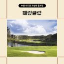 영통스크린골프 이미지