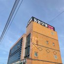 동양모텔 | 남당항 숙소 어사어항 바다앞 동양모텔