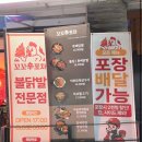 꼬꼬닭발 네이버블로그