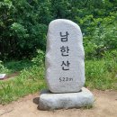 남한산(성남누비길) - 경기 성남, 광주 이미지