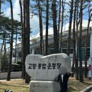 G-TOUR | 지드래곤(G-DRAGON) 2025 WORLD TOUR Übermensch 콘서트 후기