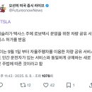 동일택시(주) 이미지