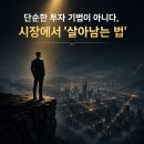 [월급쟁이 부자들] 열반스쿨 중급반 1주차 강의 후기(권유디 튜터님)
