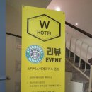 양산석산호텔 w호텔 양산숙소 숙박 후기 입니다