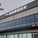 태화종합상사