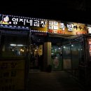 귤현한우마을