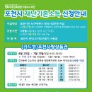 포천시립영북도서관 이미지