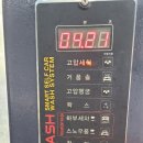 광복셀프세차장 이미지
