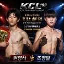 u18 53kg TITLE 현영석vs조영일 / SEP.5 / KCL109 증평 이미지