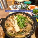 행운동-8 | 샤로수길 근처 행운동 스키야키 맛집 지브리 일식당 다이히로