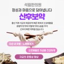 단아안석림한의원 | 창원산후보약 건강한 재료로 만드는 석림한의원에서!