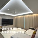 일죽면사무소 공유주방 | 용인 이사 업체 추천 아정당 포장 이사 견적공유