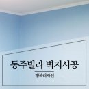 나우벽지