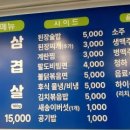 원종역주먹고기