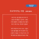 무르익어가는 사랑 (성천 김성수) 생일축하시 Happy birthday 다 같은 마음 사랑해요!! 생일 축하드립니다 이미지