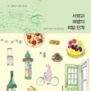 사랑과여행 네이버블로그