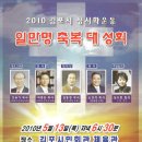 [2010 김포시 성시화 운동] 일만명 축복 대 성회 - 5월 13일 저녁 6시 30분 김포시민회관 체육관 - 이미지