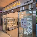 헬로밀 이미지
