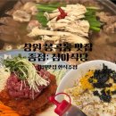 심야종점 | [창원맛집] 창원 봉곡동 한식주점 맛집 종점🚏은 여기!!“종점심야식당🌕” 솔직 리뷰