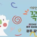 꼭두마루 이미지