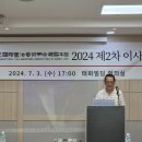 2024년 7월 3일 사)국서련한국본부 제2차 이사회 태화빌딩 회의실 이미지